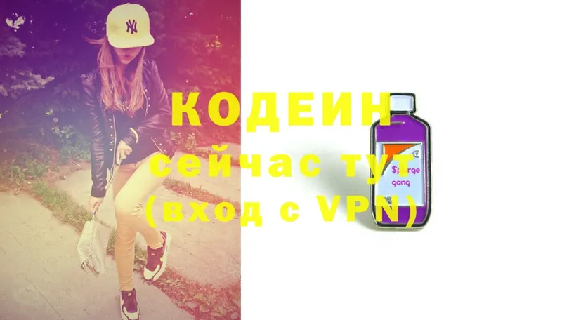 МЕГА ТОР  Коломна  Codein Purple Drank  хочу наркоту 