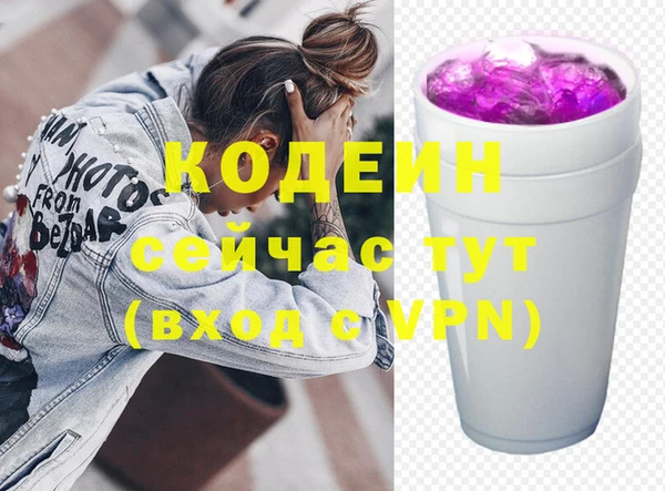 мяу мяу кристалл Бородино