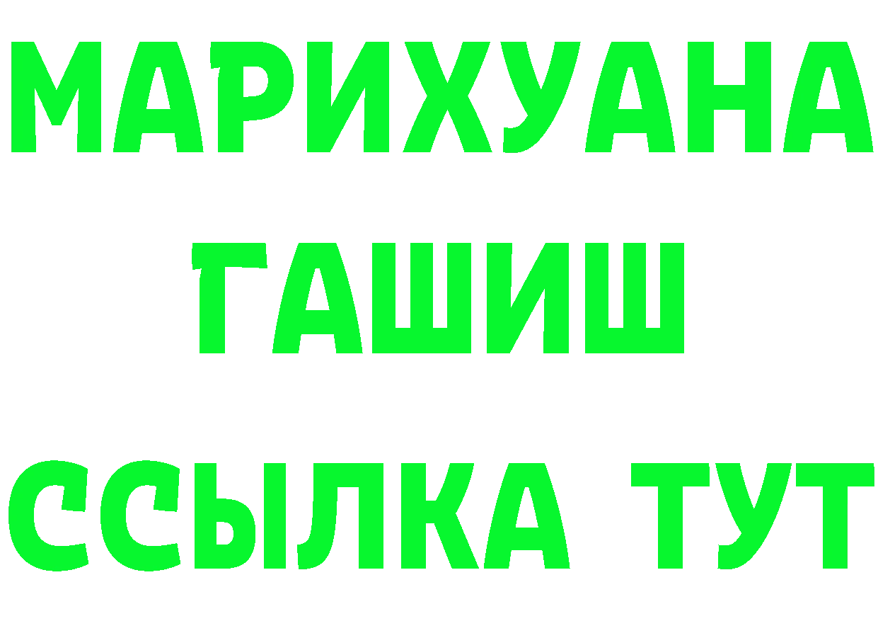 Героин Heroin сайт площадка OMG Коломна