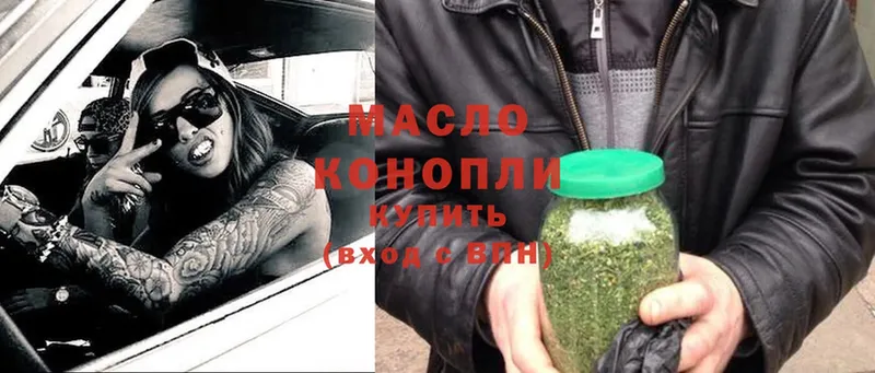 Дистиллят ТГК THC oil  Коломна 